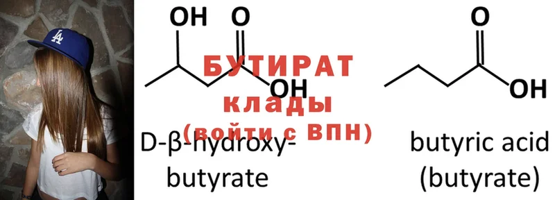 БУТИРАТ бутик  Кыштым 