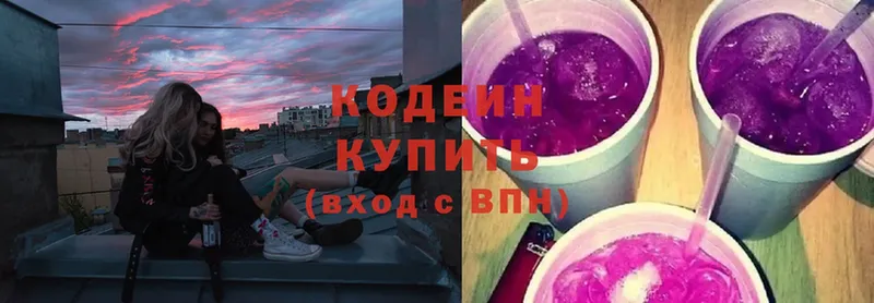 Кодеин напиток Lean (лин) Кыштым