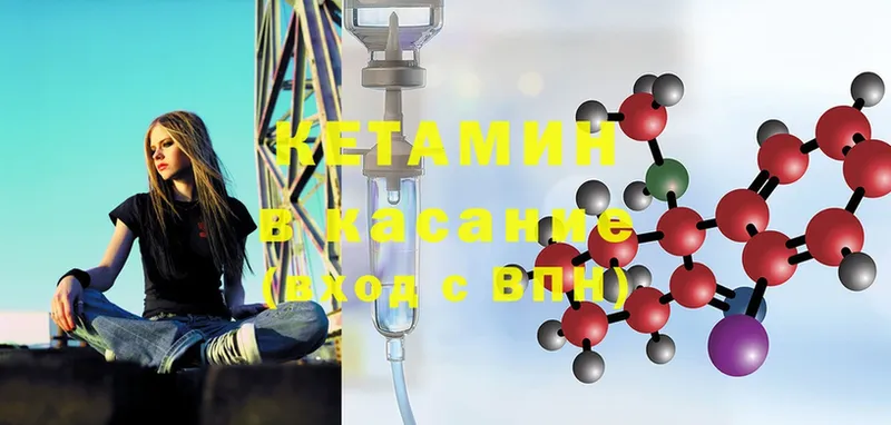 где найти   Кыштым  КЕТАМИН ketamine 